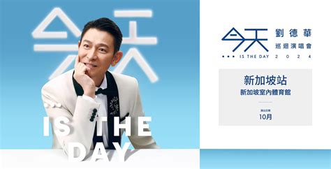 劉德華 住所|Andy Lau